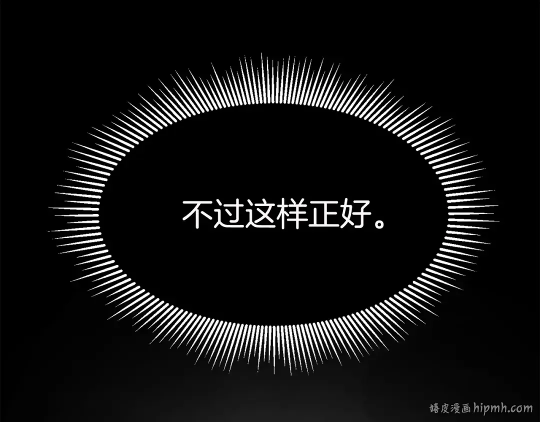 第3话 次元移动 第216页