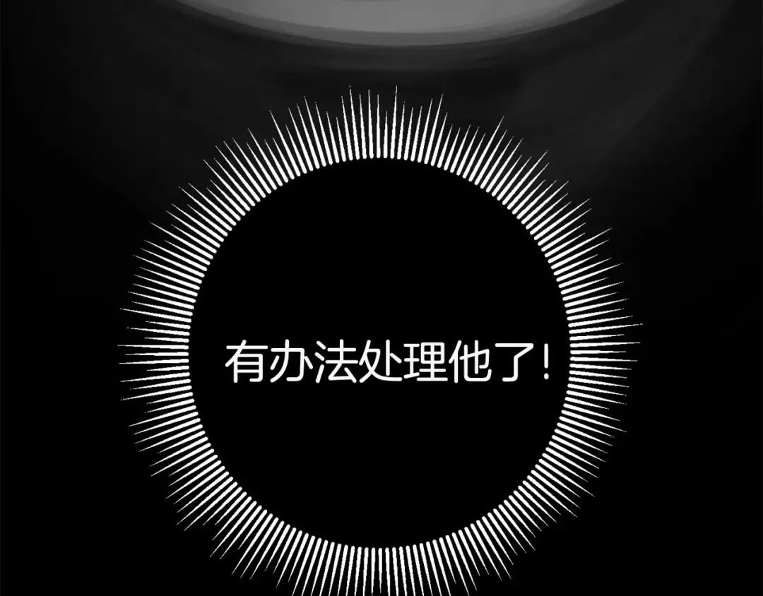 第3话 次元移动 第218页
