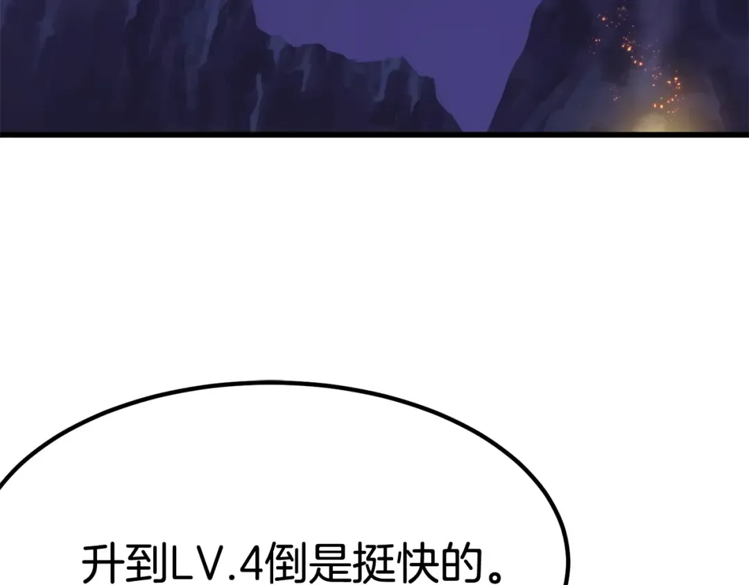 第3话 次元移动 第223页