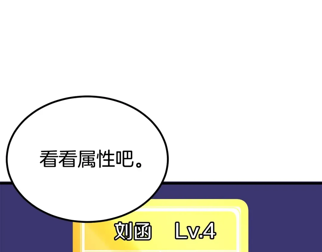 第3话 次元移动 第226页