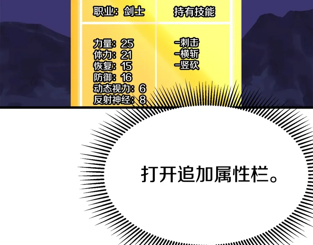 第3话 次元移动 第227页