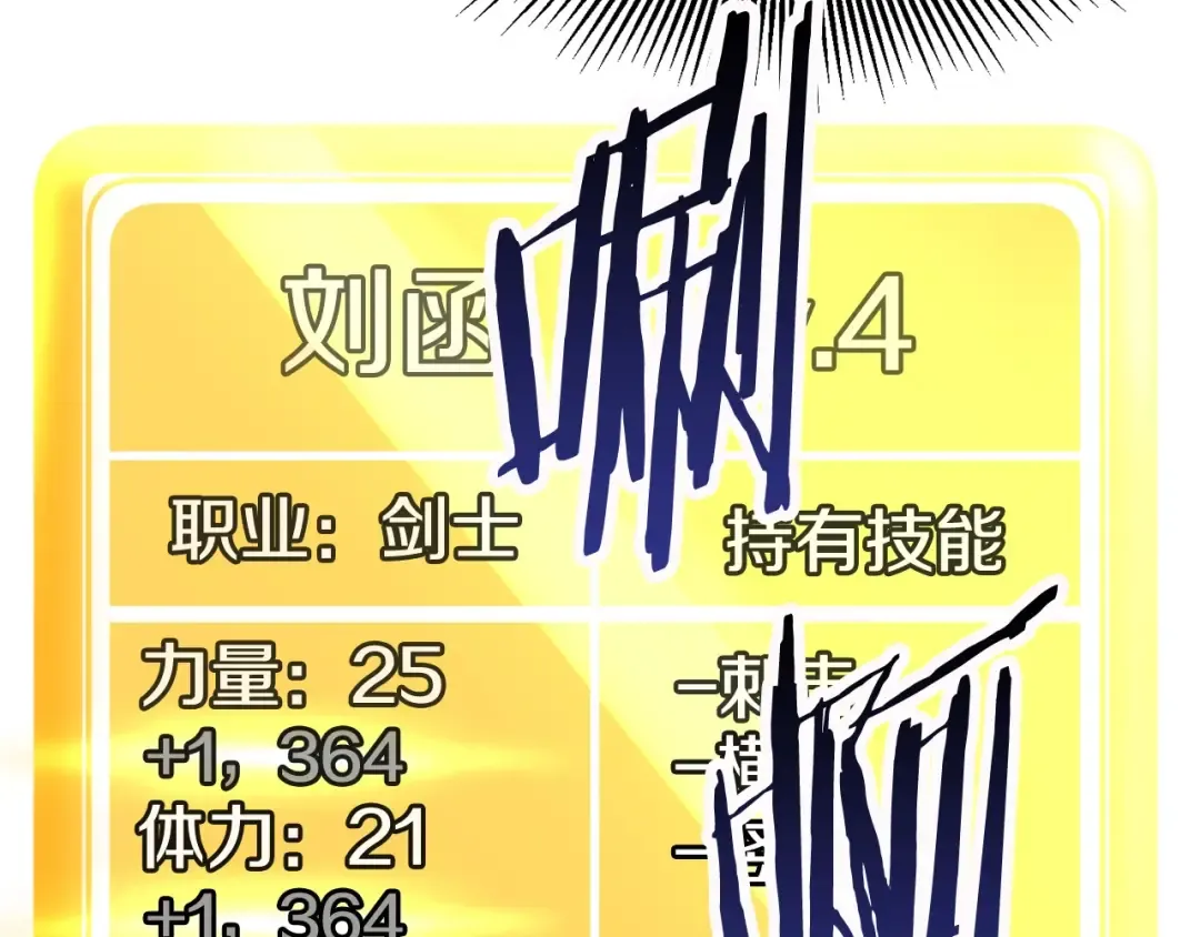 第3话 次元移动 第228页