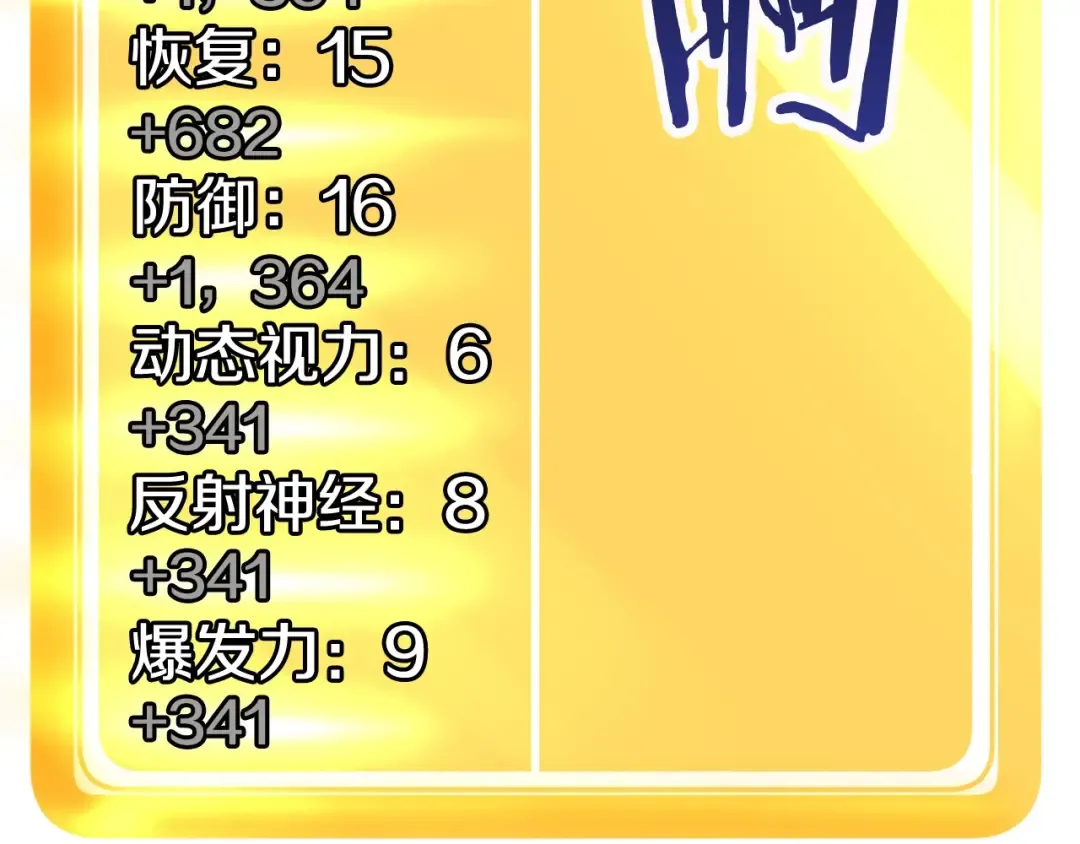 第3话 次元移动 第229页