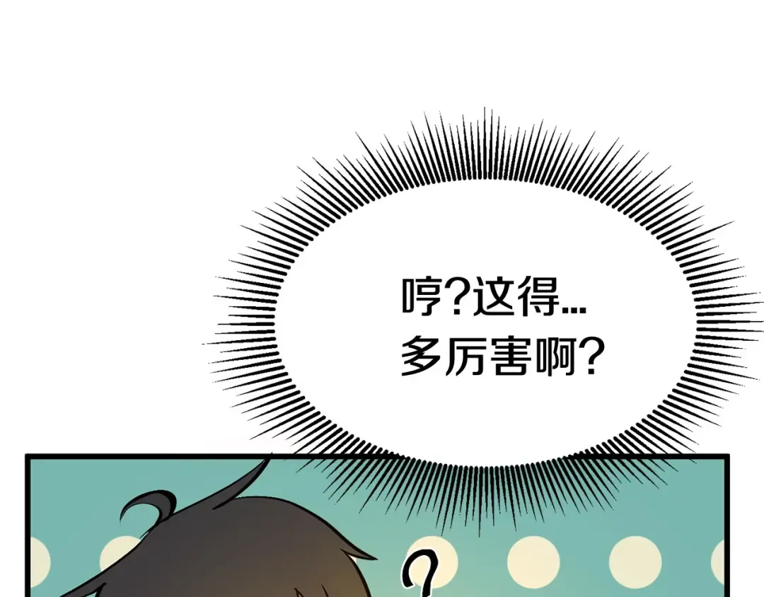 第3话 次元移动 第230页