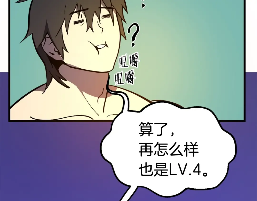 第3话 次元移动 第231页