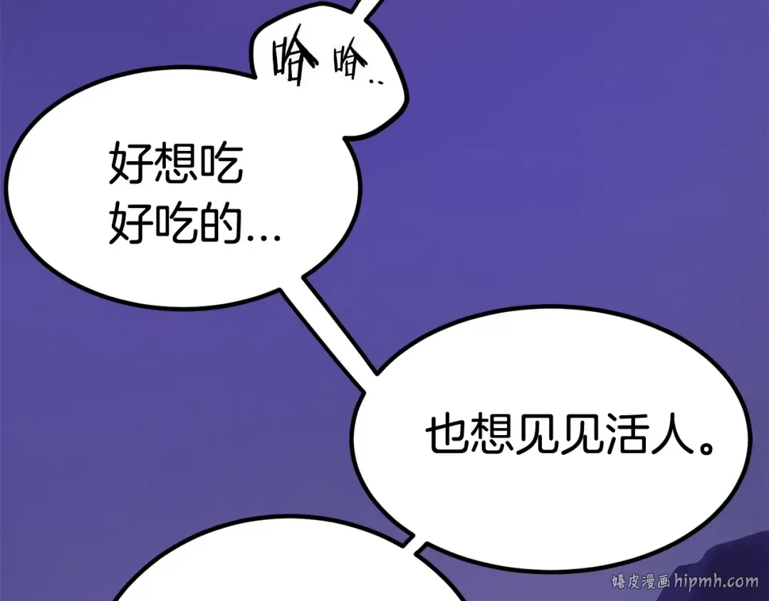 第3话 次元移动 第232页