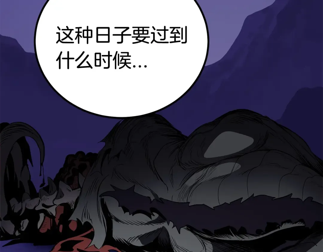 第3话 次元移动 第233页
