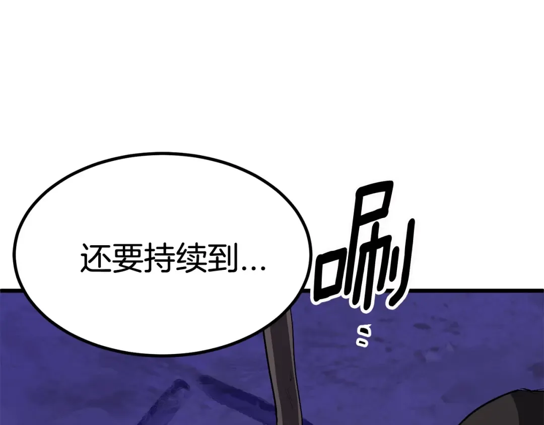 第3话 次元移动 第237页