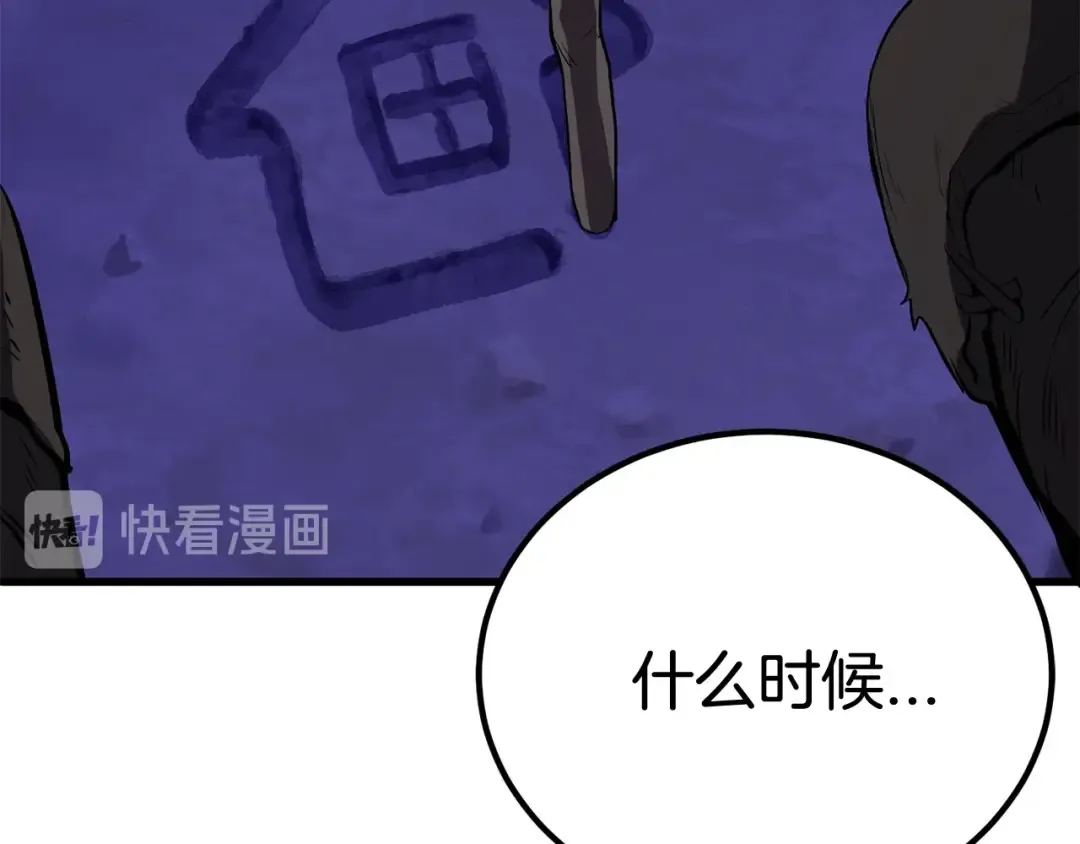 第3话 次元移动 第238页