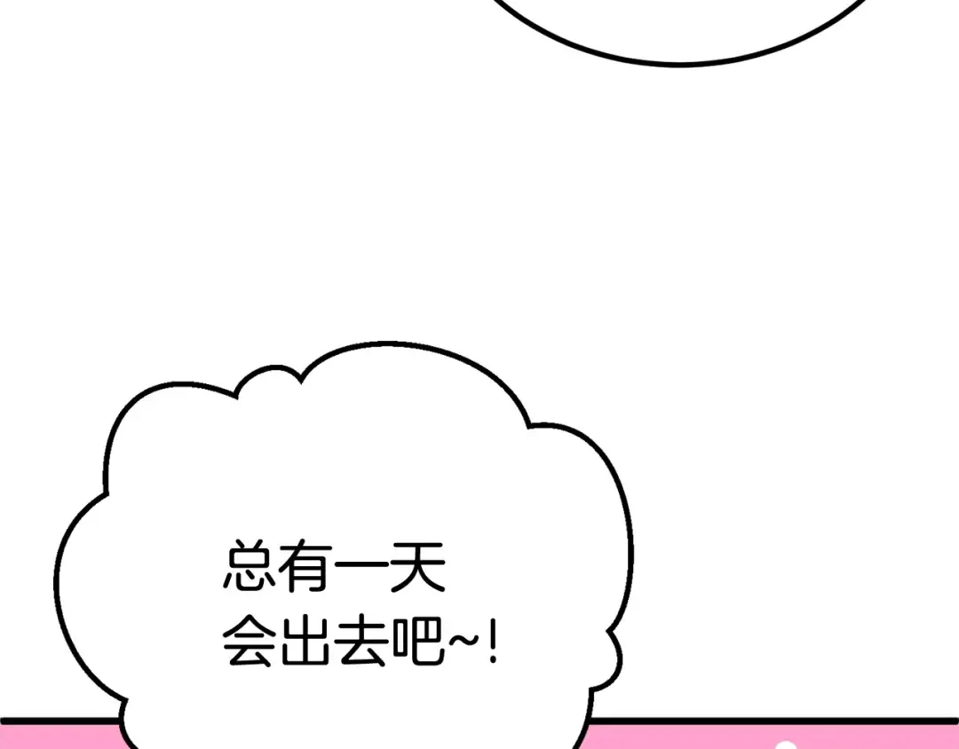 第3话 次元移动 第239页
