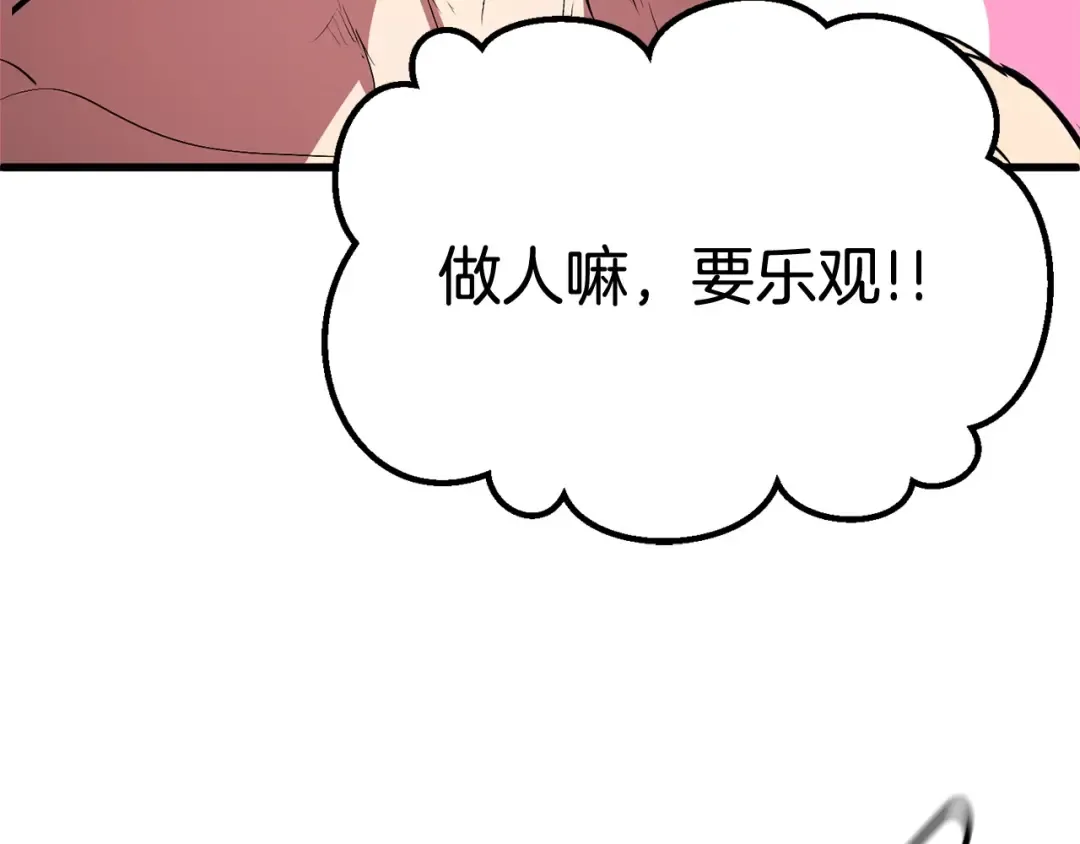 第3话 次元移动 第241页
