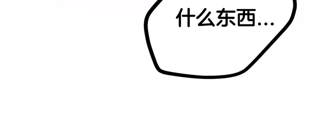 第3话 次元移动 第246页