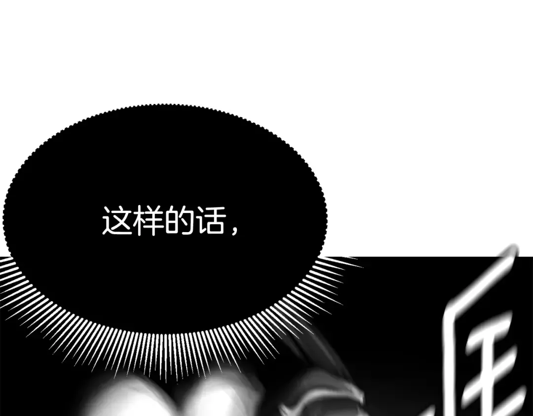 第3话 次元移动 第247页