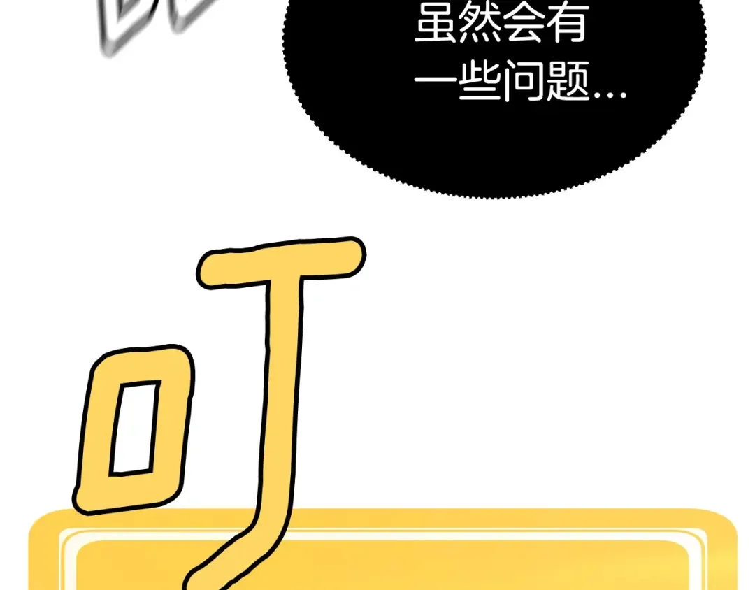 第3话 次元移动 第249页