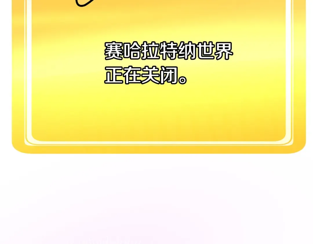 第3话 次元移动 第250页