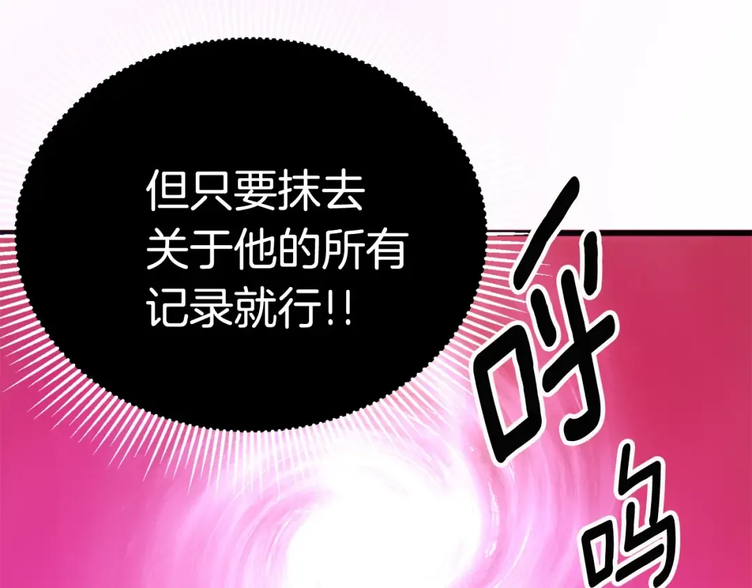 第3话 次元移动 第251页