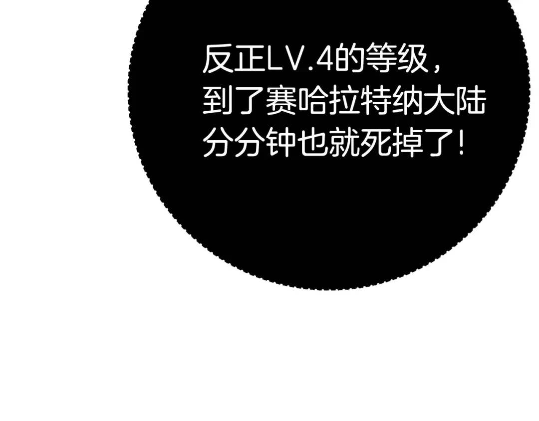 第3话 次元移动 第254页