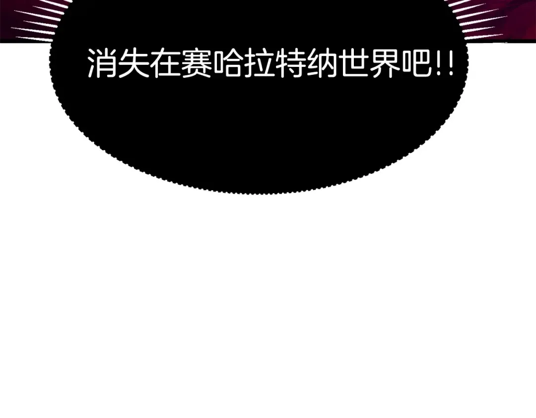 第3话 次元移动 第263页