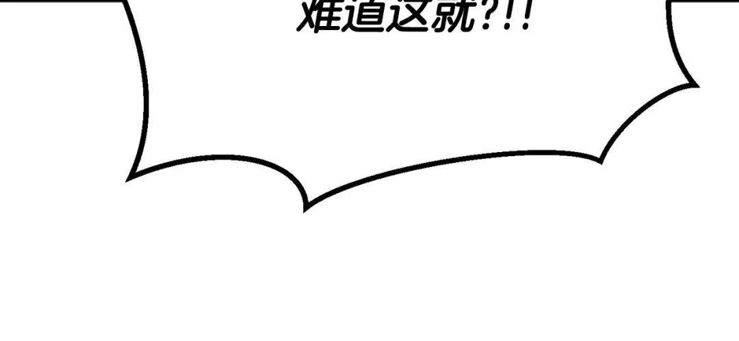 第3话 次元移动 第266页