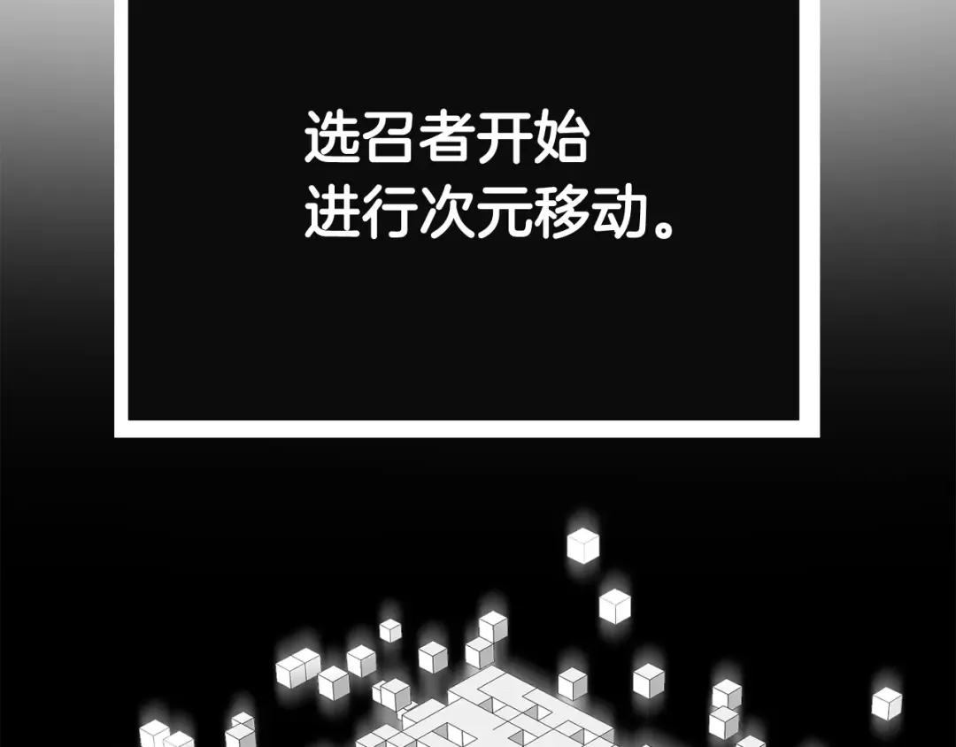 第3话 次元移动 第268页