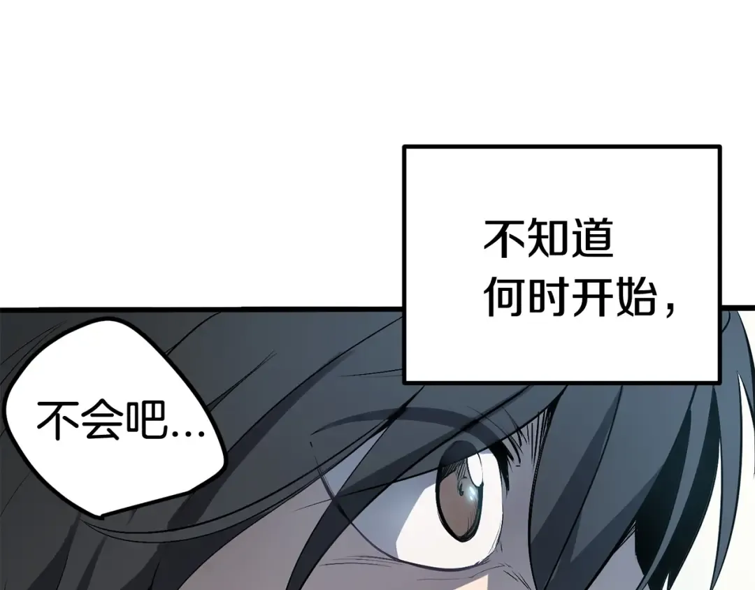 第4话 飞龙中的奇葩 第5页