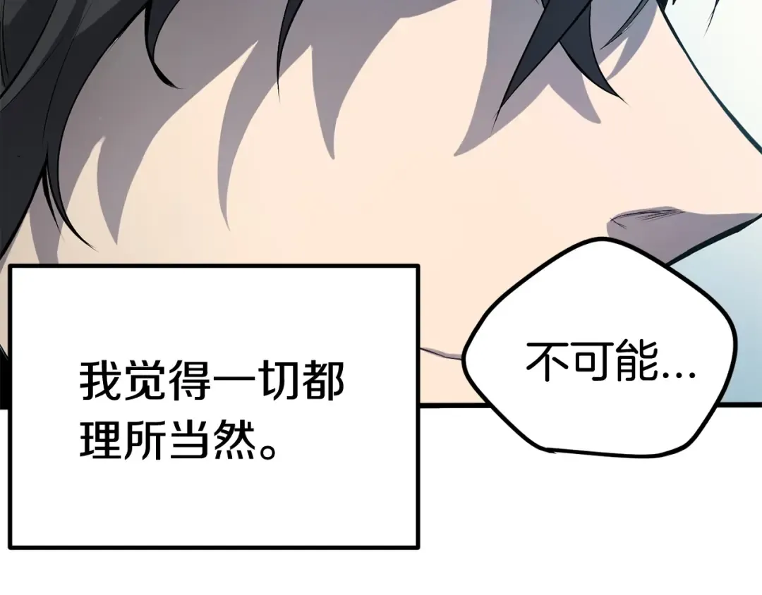 第4话 飞龙中的奇葩 第6页