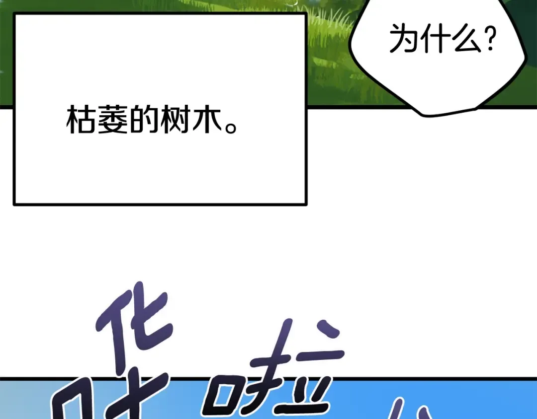 第4话 飞龙中的奇葩 第9页