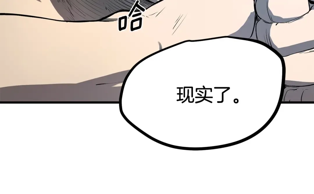 第4话 飞龙中的奇葩 第13页