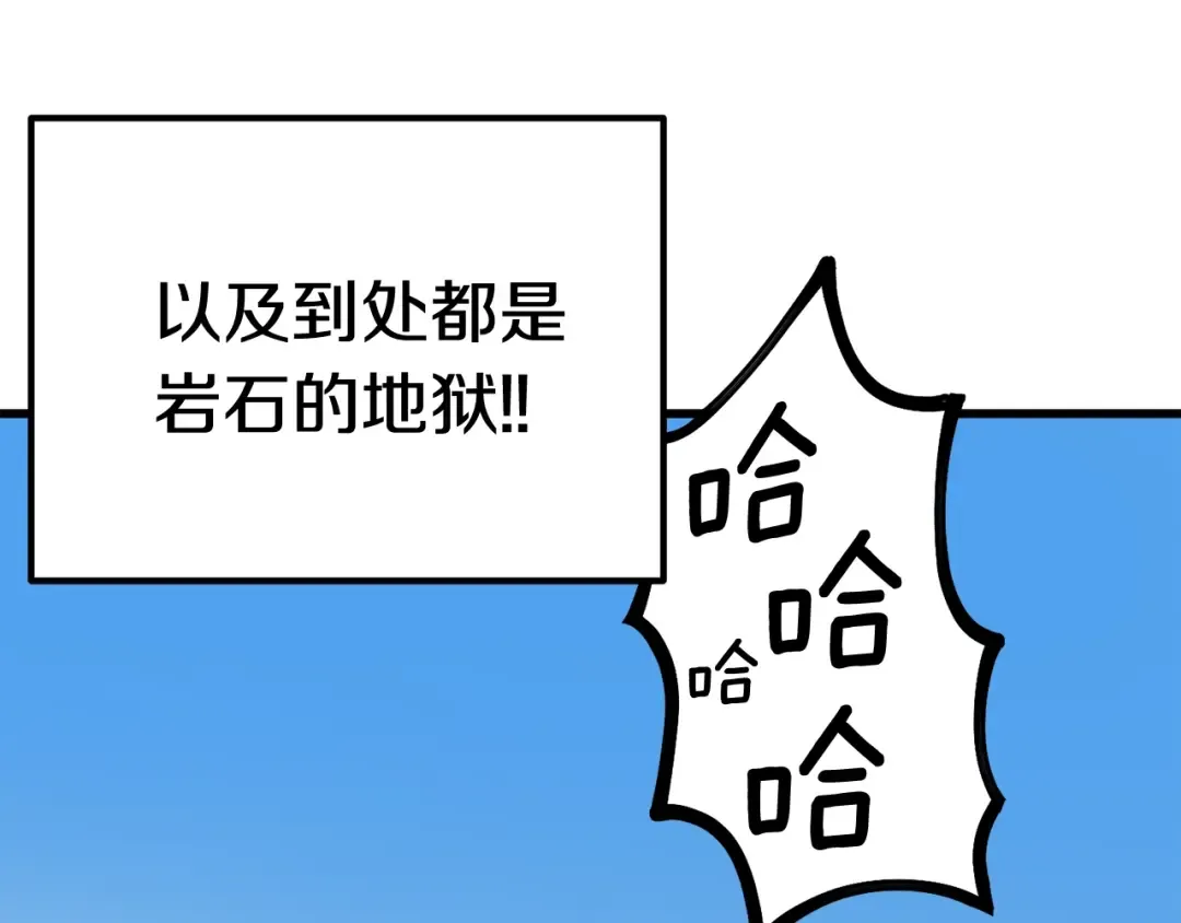 第4话 飞龙中的奇葩 第14页