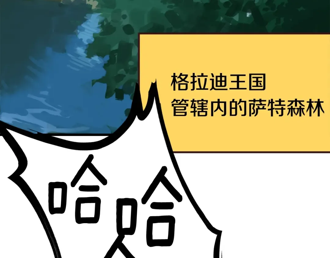 第4话 飞龙中的奇葩 第17页