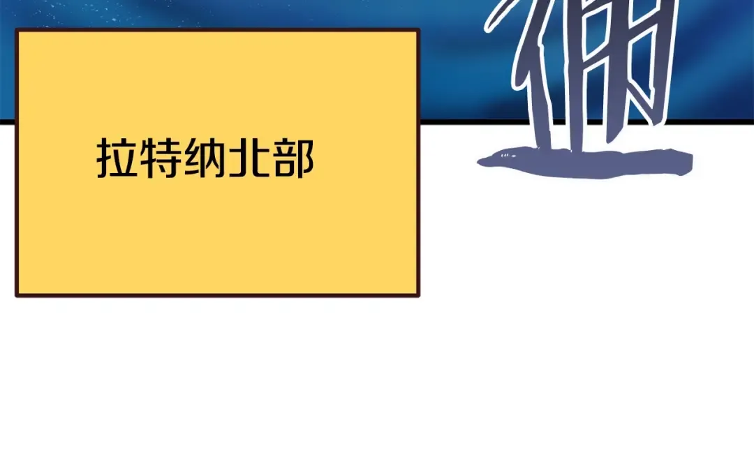 第4话 飞龙中的奇葩 第20页