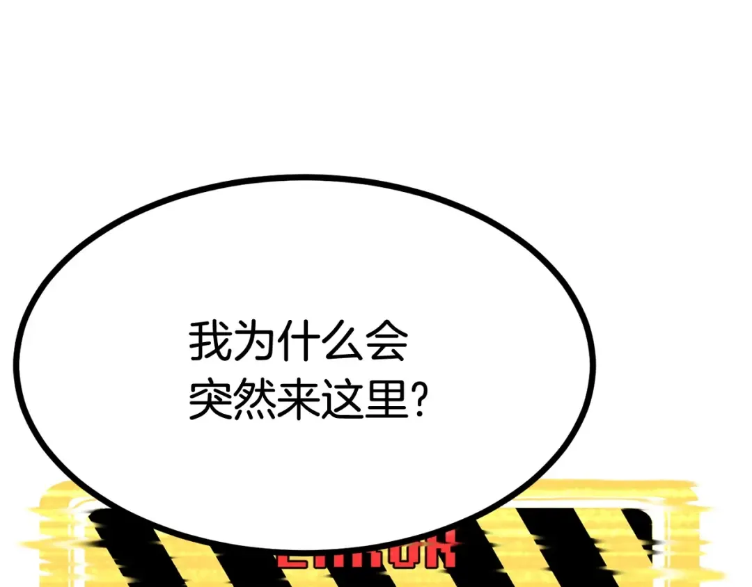 第4话 飞龙中的奇葩 第27页