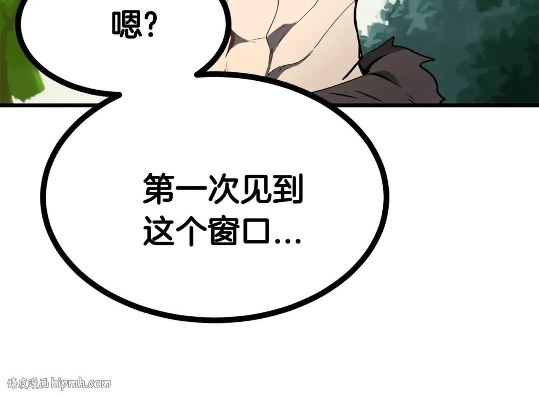 第4话 飞龙中的奇葩 第32页