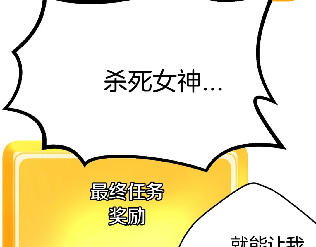 第4话 飞龙中的奇葩 第35页
