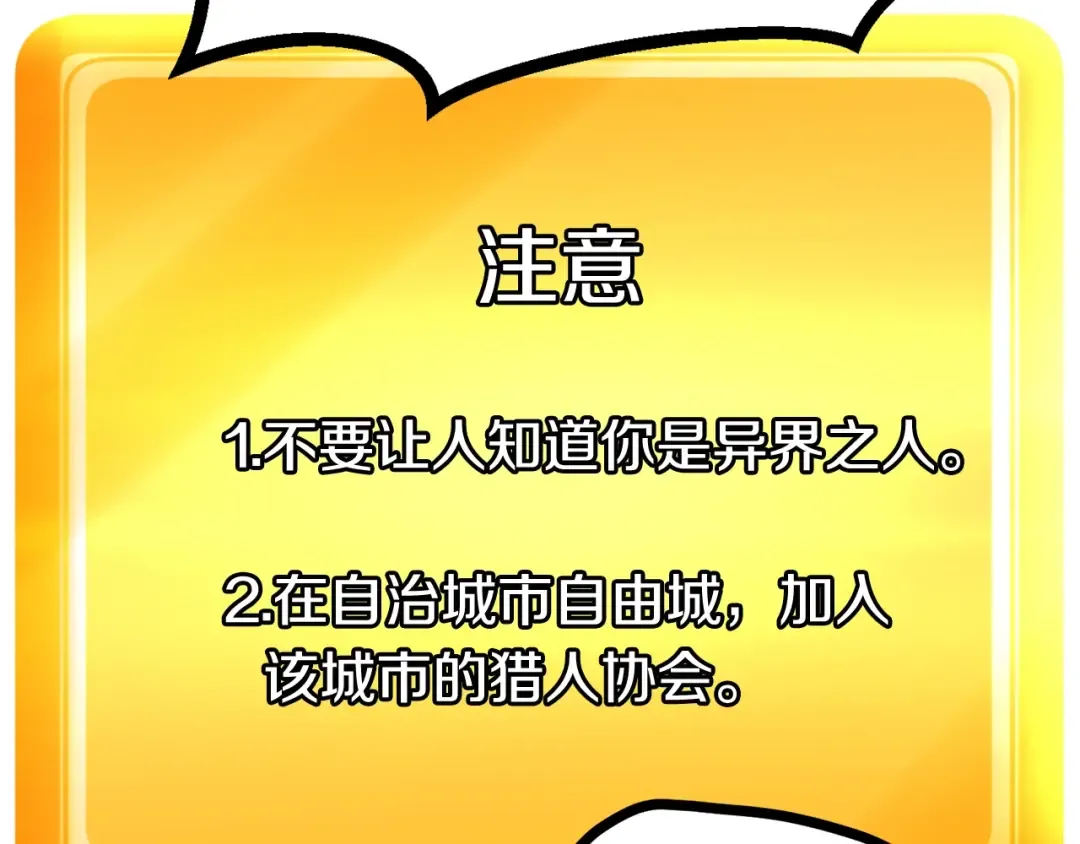 第4话 飞龙中的奇葩 第37页