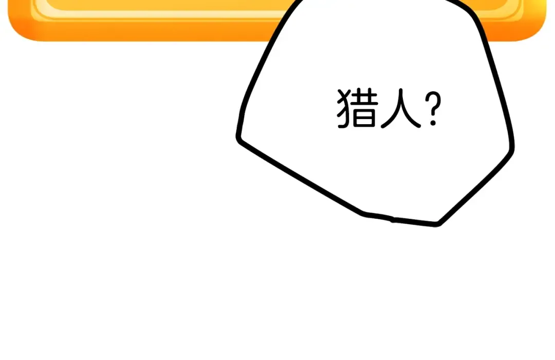 第4话 飞龙中的奇葩 第38页