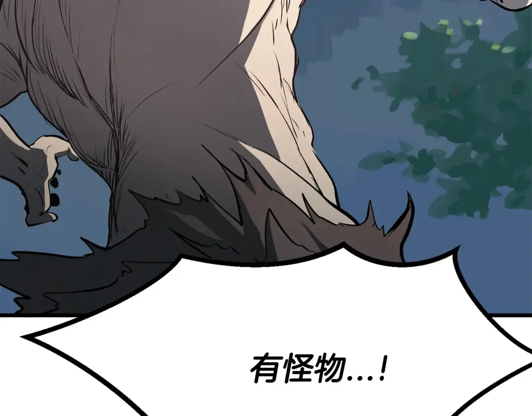 第4话 飞龙中的奇葩 第43页