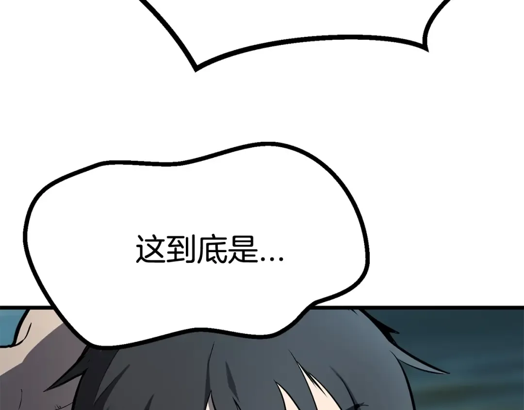 第4话 飞龙中的奇葩 第44页