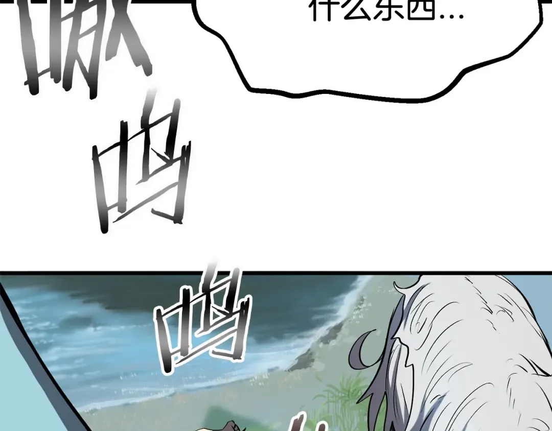 第4话 飞龙中的奇葩 第46页