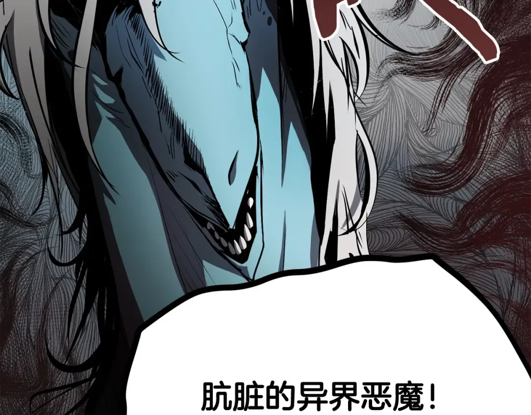 第4话 飞龙中的奇葩 第52页