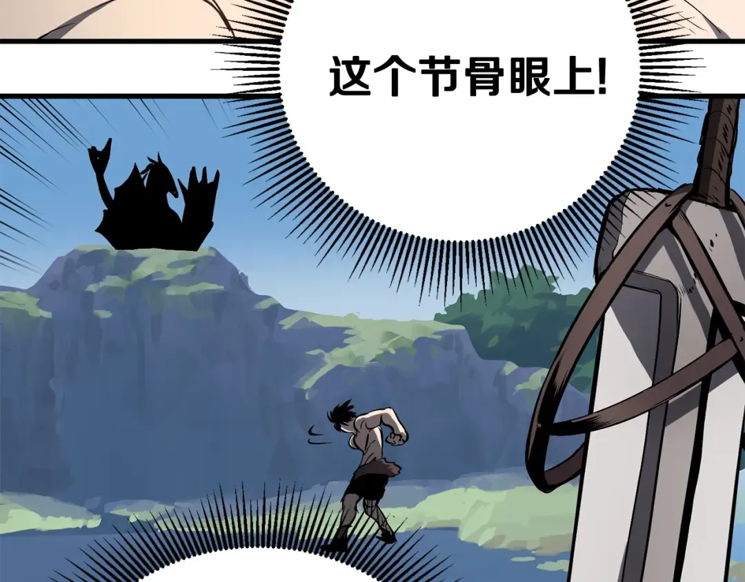 第4话 飞龙中的奇葩 第55页