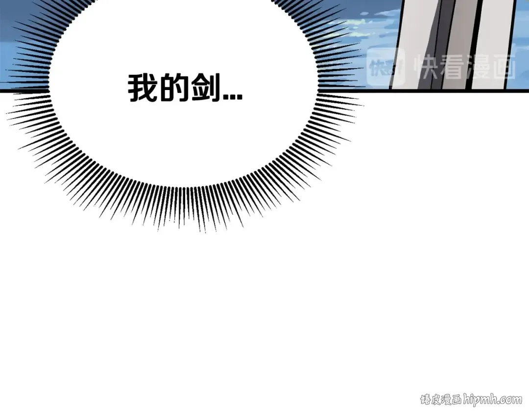 第4话 飞龙中的奇葩 第56页
