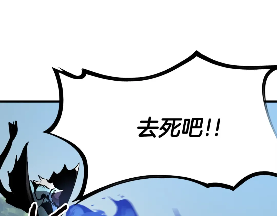 第4话 飞龙中的奇葩 第62页