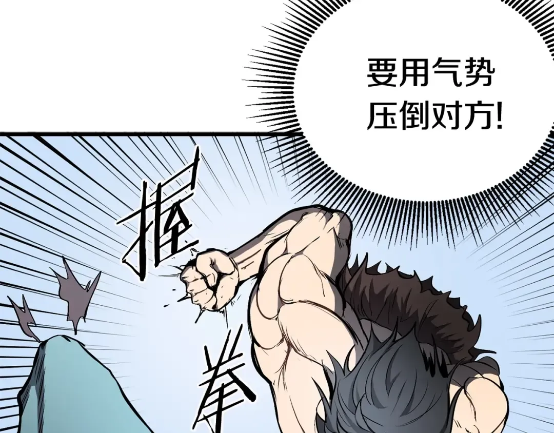 第4话 飞龙中的奇葩 第65页