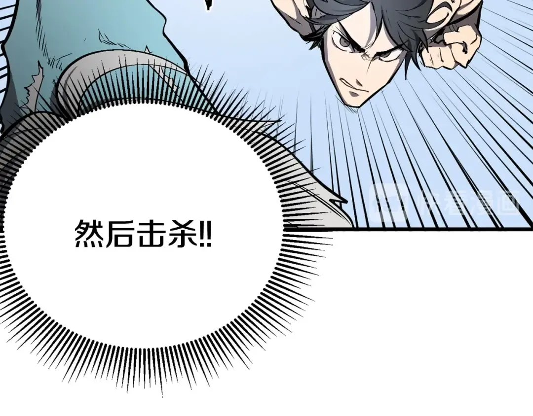第4话 飞龙中的奇葩 第66页