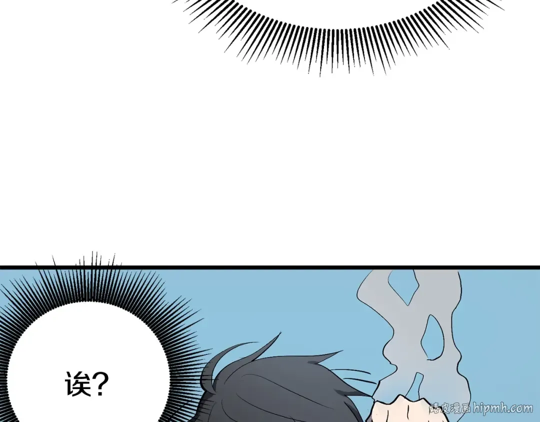 第4话 飞龙中的奇葩 第72页