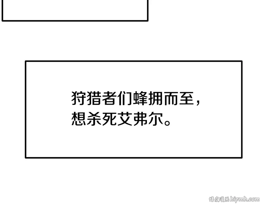 第4话 飞龙中的奇葩 第88页