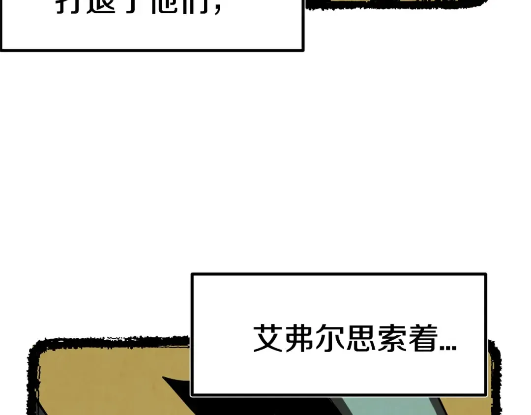 第4话 飞龙中的奇葩 第90页