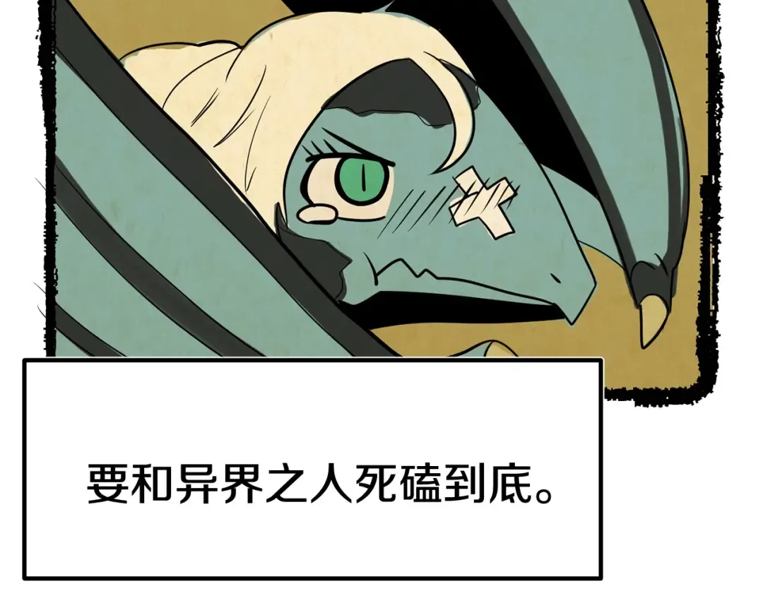 第4话 飞龙中的奇葩 第91页