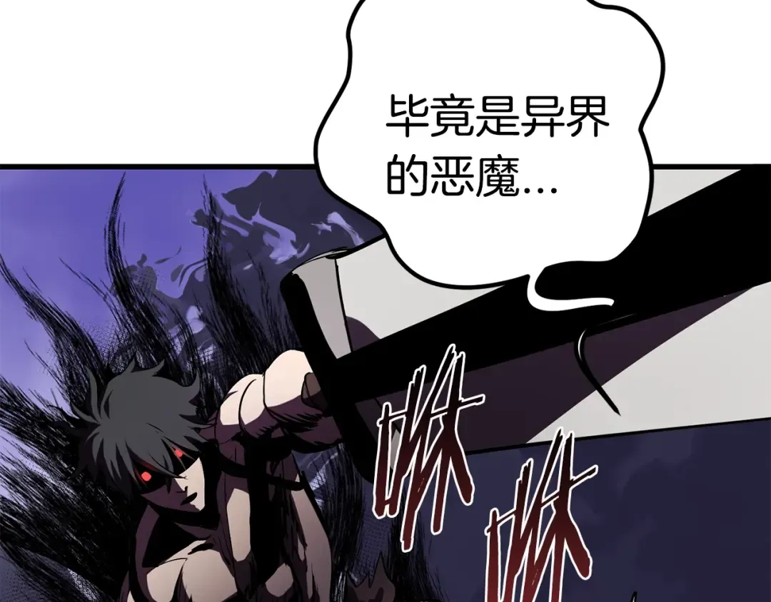 第4话 飞龙中的奇葩 第107页